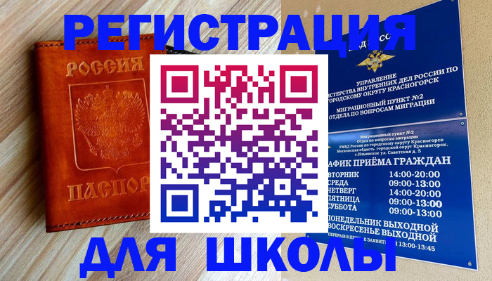 временная регистрация поиск в Новопавловске